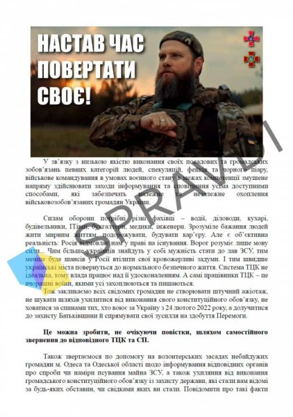 Россияне попытались вбросить пропаганду через одесские СМИ