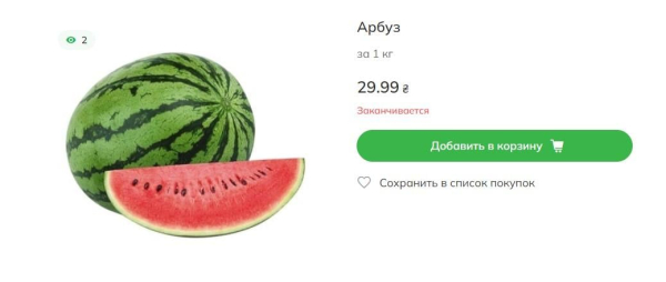 В Україні почали продавати перші кавуни: скільки коштують