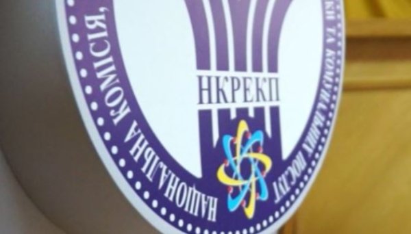 Уряд призначив двох членів НКРЕКП Уряд призначив двох членів НКРЕКП