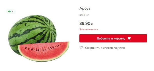 В Україні почали продавати перші кавуни: скільки коштують