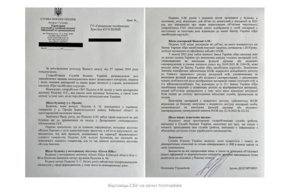 Завхоз СБУ живет в коттедже за $600 тысяч, который оформил на мать своей подруги – hromadske Завхоз СБУ живет в коттедже за $600 тысяч, который оформил на мать своей подруги – hromadske