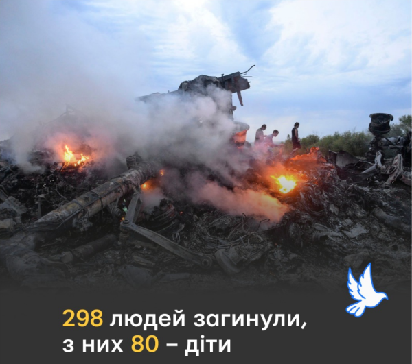 10 лет назад Россия сбила малайзийский Boeing над Украиной. Что известно о трагедии
10 лет назад Россия сбила малайзийский Boeing над Украиной. Что известно о трагедии