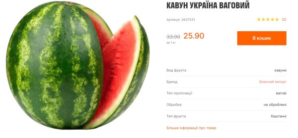 Урожайный год. Ждать ли низких цен на арбузы и откуда их везут
Урожайный год. Ждать ли низких цен на арбузы и откуда их везут
