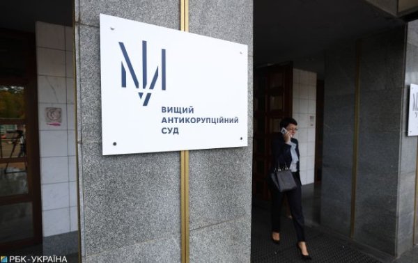 ВАКС обязал НАБУ проверить причастность Кудрицкого к выводу из "Укрэнерго" 716 млн гривен
ВАКС обязал НАБУ проверить причастность Кудрицкого к выводу из "Укрэнерго" 716 млн гривен