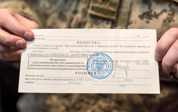 В Украине расширили круг тех, кто может вручать повестки: весь список
В Украине расширили круг тех, кто может вручать повестки: весь список