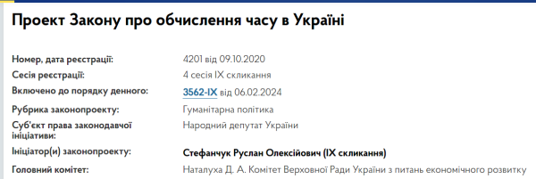 Перевод часов. Рада решила, будет ли Украина переходить на летнее и зимнее время
Перевод часов. Рада решила, будет ли Украина переходить на летнее и зимнее время