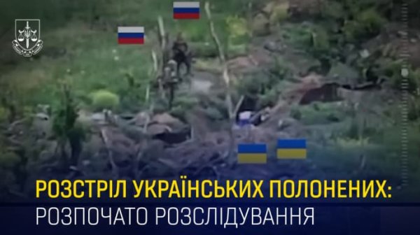 Стало известно о еще одном расстреле оккупантами пленных украинских бойцов Стало известно о еще одном расстреле оккупантами пленных украинских бойцов