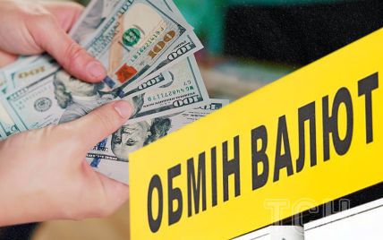 Курс валют на 1 августа: сколько будут стоить доллар, евро и злотый
Курс валют на 1 августа: сколько будут стоить доллар, евро и злотый