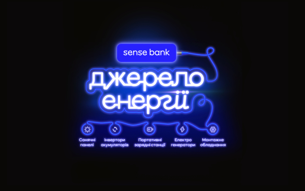«Источник энергии» от Sense Bank: какие кредиты отечественный банк объединил в одну программу
«Источник энергии» от Sense Bank: какие кредиты отечественный банк объединил в одну программу