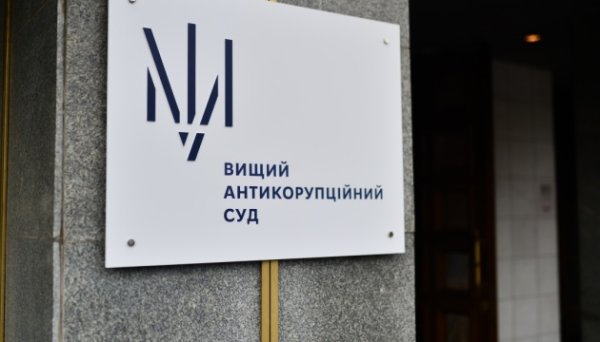 ВАКС стягнув у дохід держави актив «Невской косметики» ВАКС стягнув у дохід держави актив «Невской косметики»