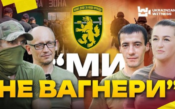 "Український свідок" показав, як засуджені проходять службу в ЗСУ
"Український свідок" показав, як засуджені проходять службу в ЗСУ