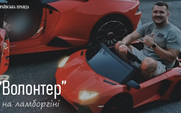 УП: ресторатор Владіміров виїжджав на відпочинок як волонтер, а фірма матері його друга виграє тендери в Києві
УП: ресторатор Владіміров виїжджав на відпочинок як волонтер, а фірма матері його друга виграє тендери в Києві