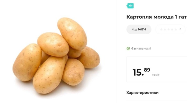 Ціни на картоплю в Україні стрімко летять донизу: скільки коштує кілограм Ціни на картоплю в Україні стрімко летять донизу: скільки коштує кілограм