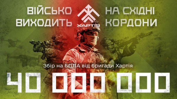 Сергій Жадан оголосив про збір коштів для підрозділу НГУ "Хартія"
Сергій Жадан оголосив про збір коштів для підрозділу НГУ "Хартія"