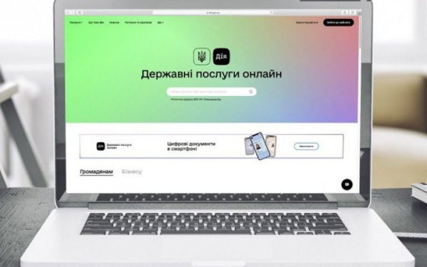 У "Дії" запрацювала послуга електронного бронювання
У "Дії" запрацювала послуга електронного бронювання