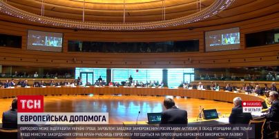 Замороженные активы РФ для Украины: Умеров назвал, на что пойдет первый транш
Замороженные активы РФ для Украины: Умеров назвал, на что пойдет первый транш
