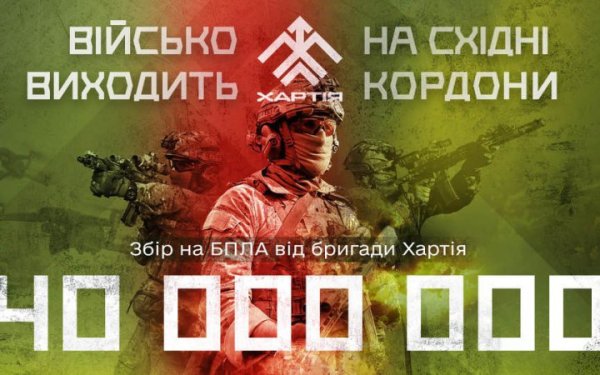 Сергій Жадан оголосив про збір коштів для підрозділу НГУ "Хартія"
Сергій Жадан оголосив про збір коштів для підрозділу НГУ "Хартія"