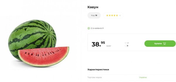 Урожайный год. Ждать ли низких цен на арбузы и откуда их везут
Урожайный год. Ждать ли низких цен на арбузы и откуда их везут