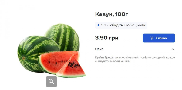 В Україні почали продавати перші кавуни: скільки коштують