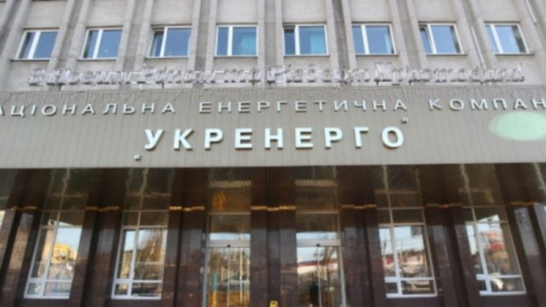 Укрэнерго: До 15:00 графики отключений электроэнергии не будут действовать. После — две очереди одновременно
Укрэнерго: До 15:00 графики отключений электроэнергии не будут действовать. После — две очереди одновременно