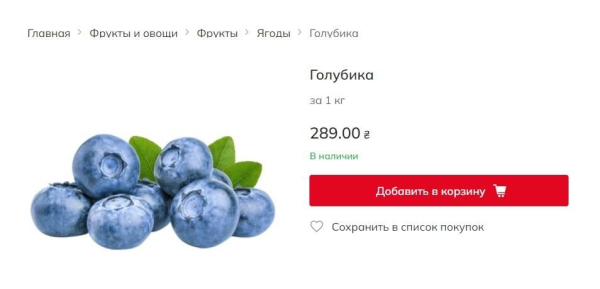 Ціни на лохину стрімко летять донизу: скільки коштує ягода в Україні Ціни на лохину стрімко летять донизу: скільки коштує ягода в Україні