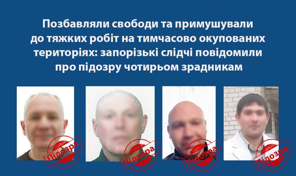 Яке покарання чекає чотирьох українців з Токмаку, які стали карателями РФ