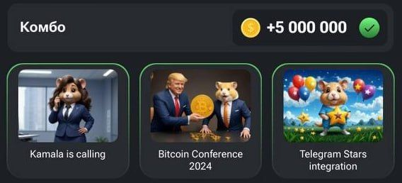 Hamster Kombat випустив нові комбо-картки для 25-26 липня