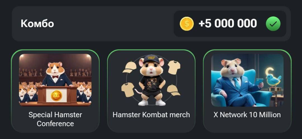 Какие комбо-карты нужны для бонуса в Hamster Kombat 26 и 27 июля