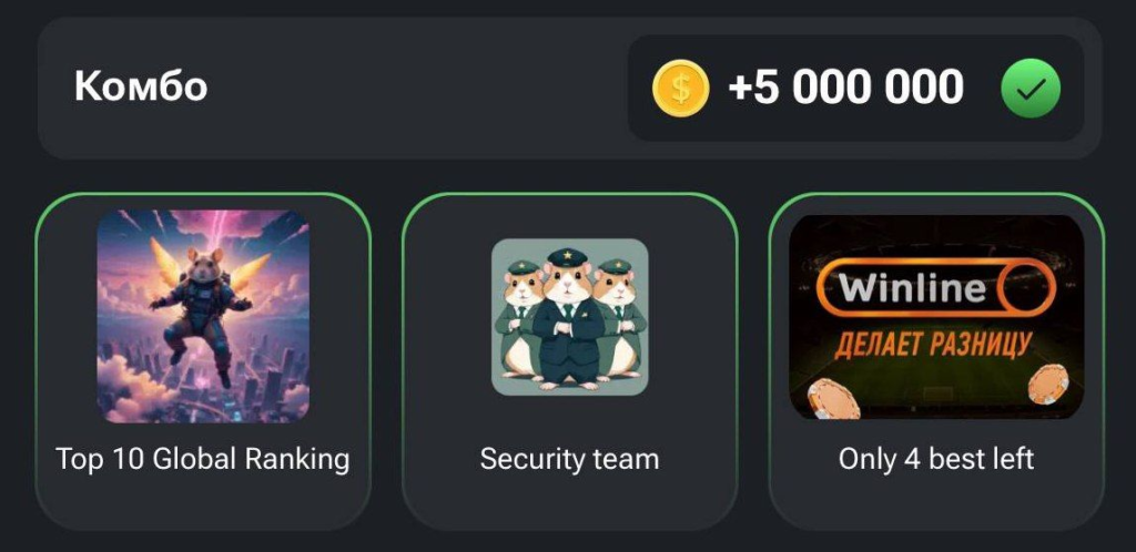 В Hamster Kombat вышли новые комбо-карты: какие стоит покупать 8 и 9 июля