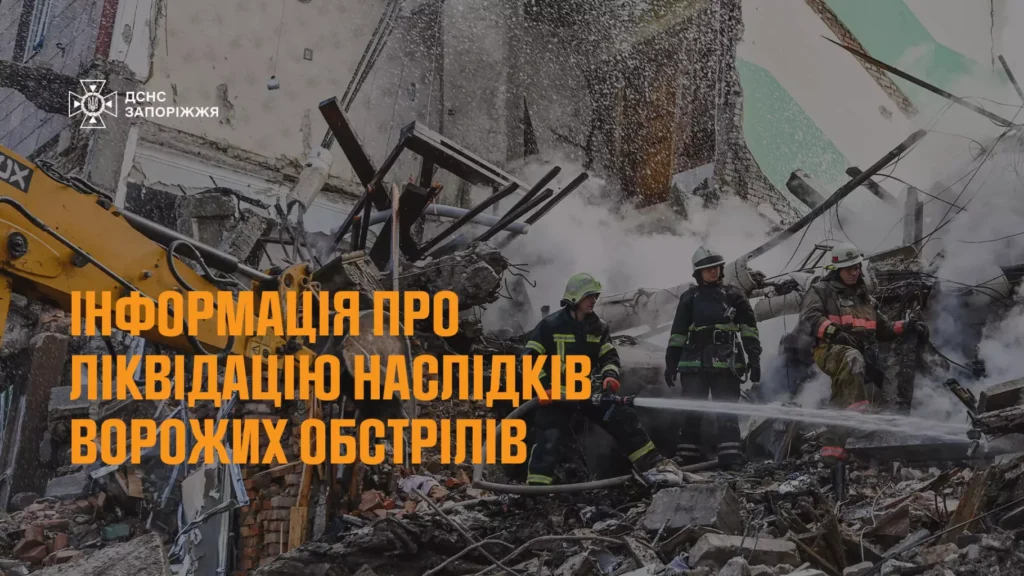 У Гуляйполі спалахнули пожежі через нові обстріли
