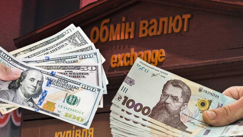 НБУ оголосив курс валют на 27 серпня: як змінилися долар, євро та злотий курс валют