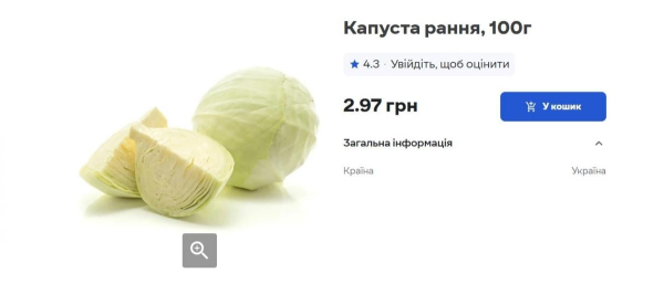 Ціни на капусту в Україні вперше з липня почали падати: скільки коштує кілограм Ціни на капусту в Україні вперше з липня почали падати: скільки коштує кілограм
