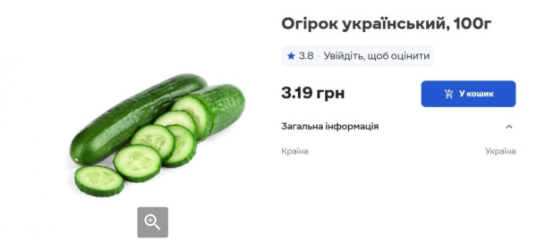Ціни на огірки знову підскочили: скільки коштує популярний літній овоч в Україні Ціни на огірки знову підскочили: скільки коштує популярний літній овоч в Україні