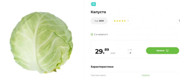 Ціни різко злетіли: скільки коштує зараз капуста в Україні Ціни різко злетіли: скільки коштує зараз капуста в Україні