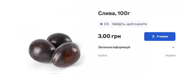 Ціни на сливи в Україні раптово впали: скільки коштує кілограм Ціни на сливи в Україні раптово впали: скільки коштує кілограм