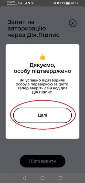 ПФУ дал пошаговую инструкцию, как оформить пенсию онлайн с помощью Дія.Підпису
ПФУ дал пошаговую инструкцию, как оформить пенсию онлайн с помощью Дія.Підпису