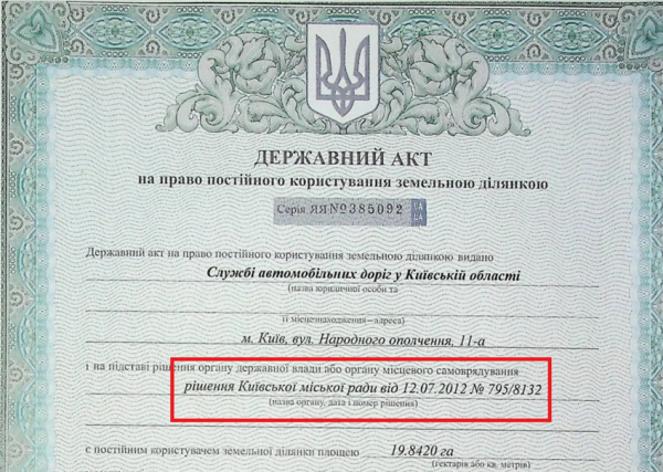 Битва за Біличанський ліс: апеляція підтвердила право Києва на трасу Новобіличі-Ірпінь
Битва за Біличанський ліс: апеляція підтвердила право Києва на трасу Новобіличі-Ірпінь