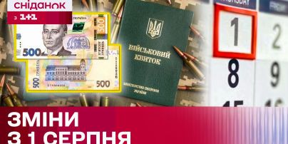 Курс валют на выходные, 10-11 августа: сколько стоят доллар, евро и злотый
Курс валют на выходные, 10-11 августа: сколько стоят доллар, евро и злотый