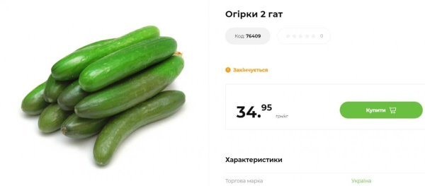 Ціни на огірки знову підскочили: скільки коштує популярний літній овоч в Україні Ціни на огірки знову підскочили: скільки коштує популярний літній овоч в Україні