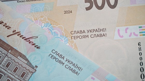 Нацбанк представив банкноти з гаслом «Слава Україні! Героям слава!» Нацбанк представив банкноти з гаслом «Слава Україні! Героям слава!»
