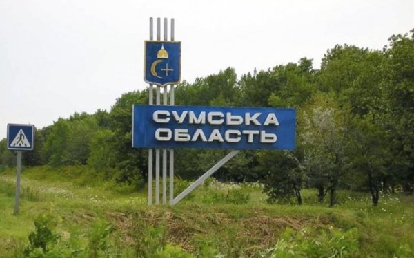 На Сумщині лунали вибухи через роботу ППО
На Сумщині лунали вибухи через роботу ППО