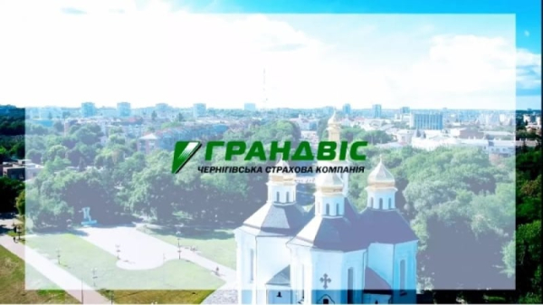 Страховая компания «Грандвис» уходит с рынка
Страховая компания «Грандвис» уходит с рынка