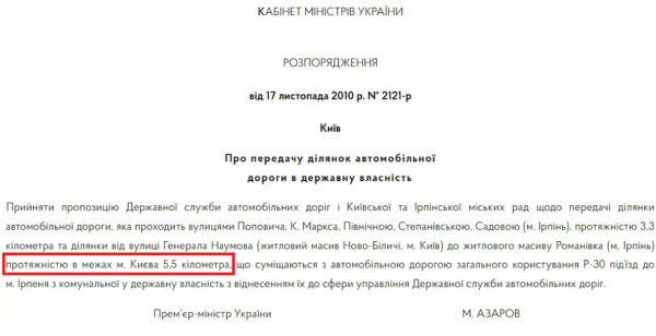 Битва за Біличанський ліс: апеляція підтвердила право Києва на трасу Новобіличі-Ірпінь
Битва за Біличанський ліс: апеляція підтвердила право Києва на трасу Новобіличі-Ірпінь