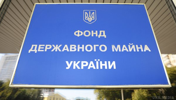 Уряд передав в управління ФДМУ низку державних підприємств Уряд передав в управління ФДМУ низку державних підприємств