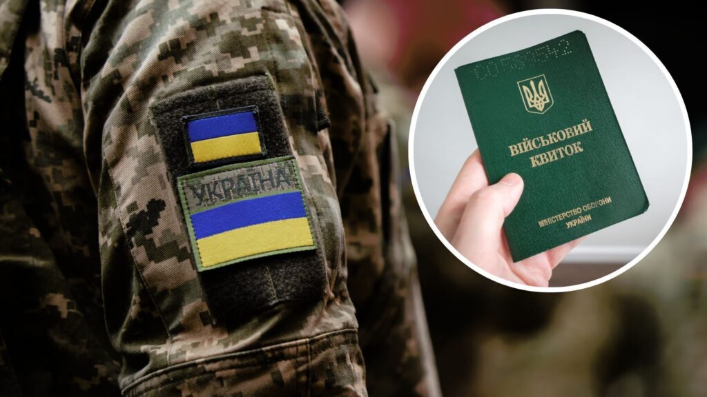 У Запоріжжі знайшли понад 50 ухилянтів: розкрита суть злочинної схеми Військовий квиток