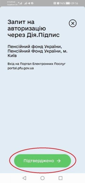 ПФУ дал пошаговую инструкцию, как оформить пенсию онлайн с помощью Дія.Підпису
ПФУ дал пошаговую инструкцию, как оформить пенсию онлайн с помощью Дія.Підпису