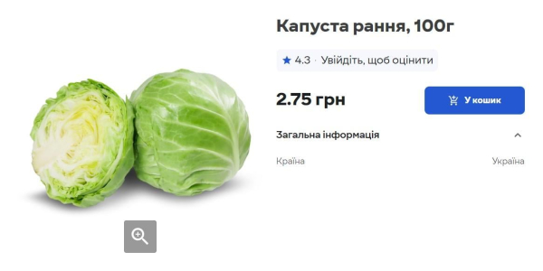 Ціни різко злетіли: скільки коштує зараз капуста в Україні Ціни різко злетіли: скільки коштує зараз капуста в Україні
