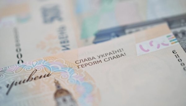 Нацбанк представив банкноти з гаслом «Слава Україні! Героям слава!» Нацбанк представив банкноти з гаслом «Слава Україні! Героям слава!»