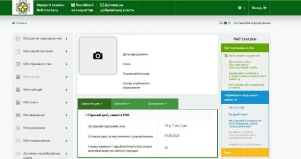 ПФУ дал пошаговую инструкцию, как оформить пенсию онлайн с помощью Дія.Підпису
ПФУ дал пошаговую инструкцию, как оформить пенсию онлайн с помощью Дія.Підпису