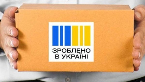 В Україні виробники зможуть реєструвати продукти з географічним зазначенням В Україні виробники зможуть реєструвати продукти з географічним зазначенням